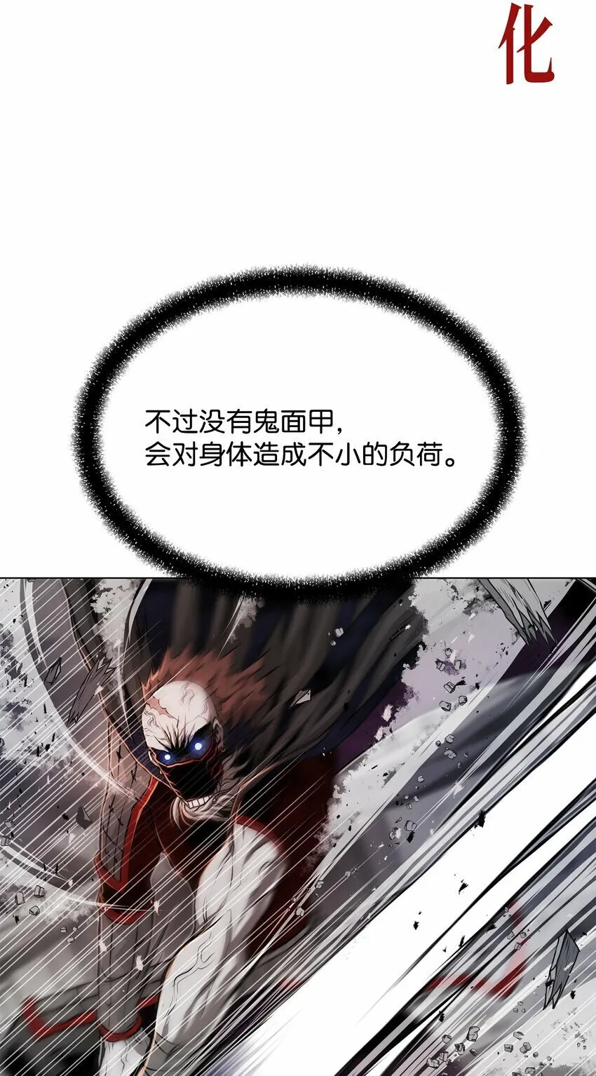 24 陷入苦战 第53页