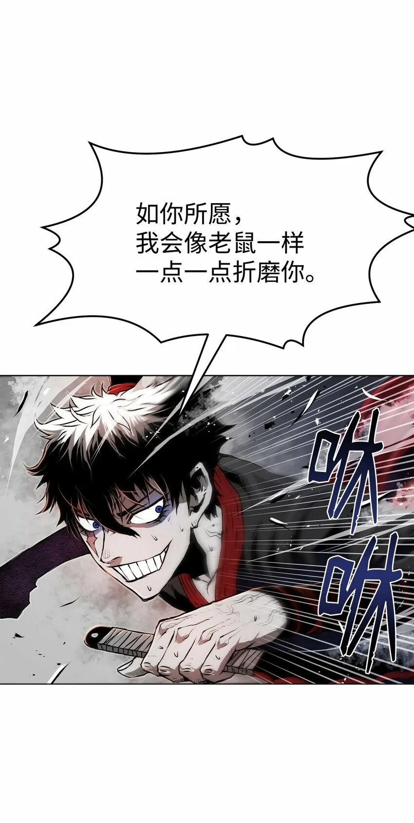 24 陷入苦战 第57页