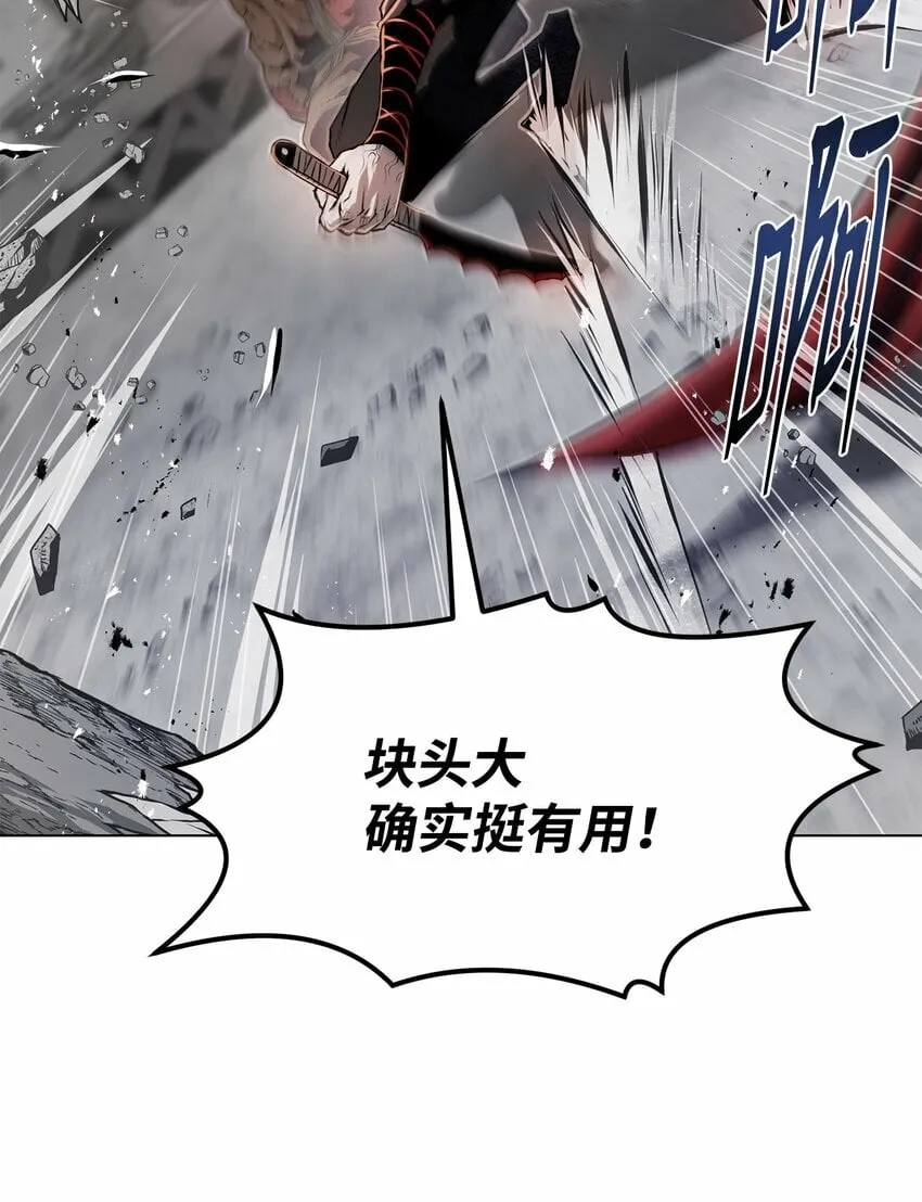 24 陷入苦战 第61页