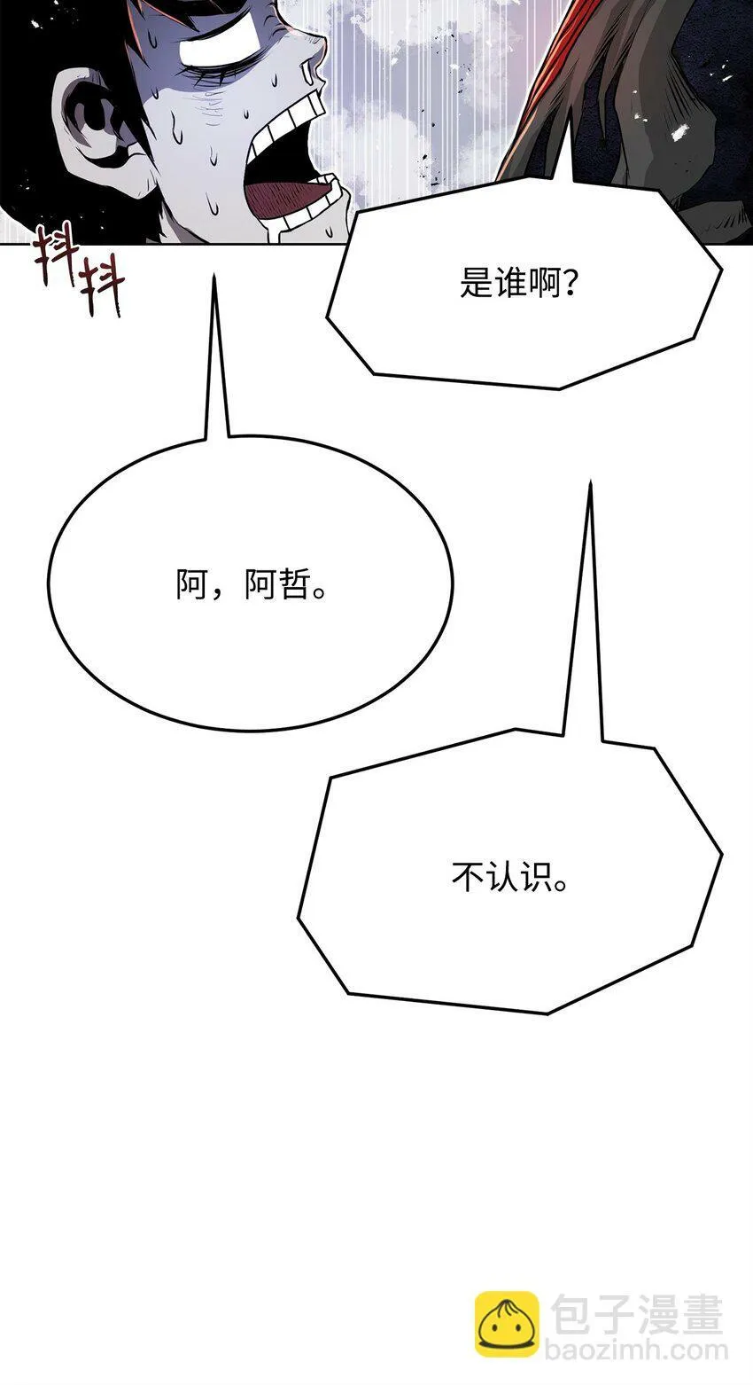 24 陷入苦战 第64页