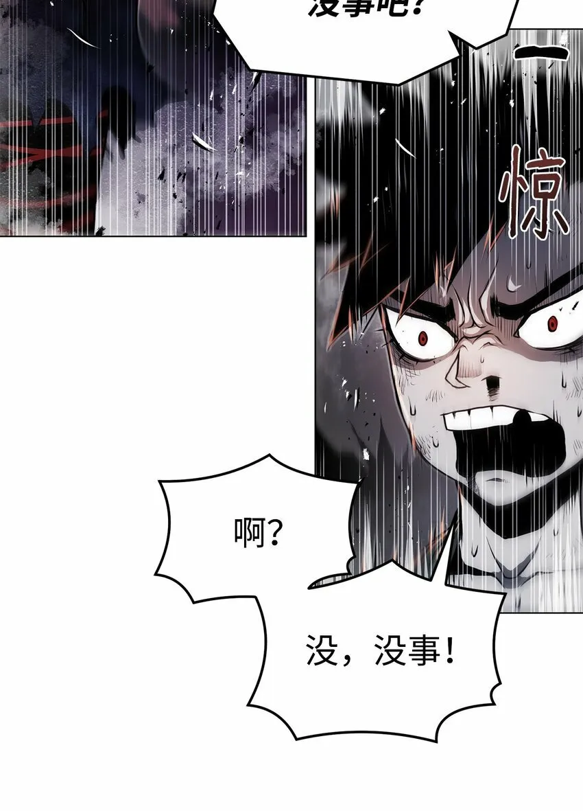 24 陷入苦战 第76页