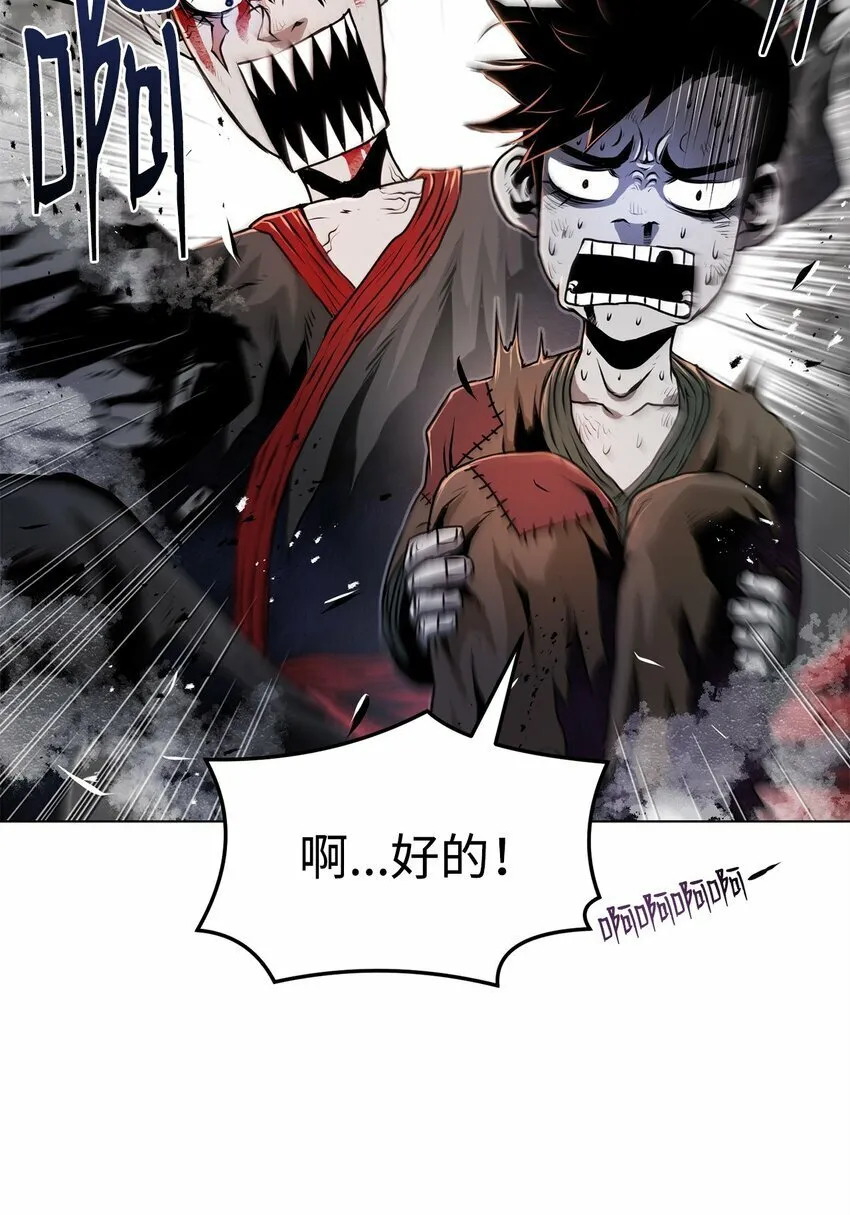 24 陷入苦战 第78页