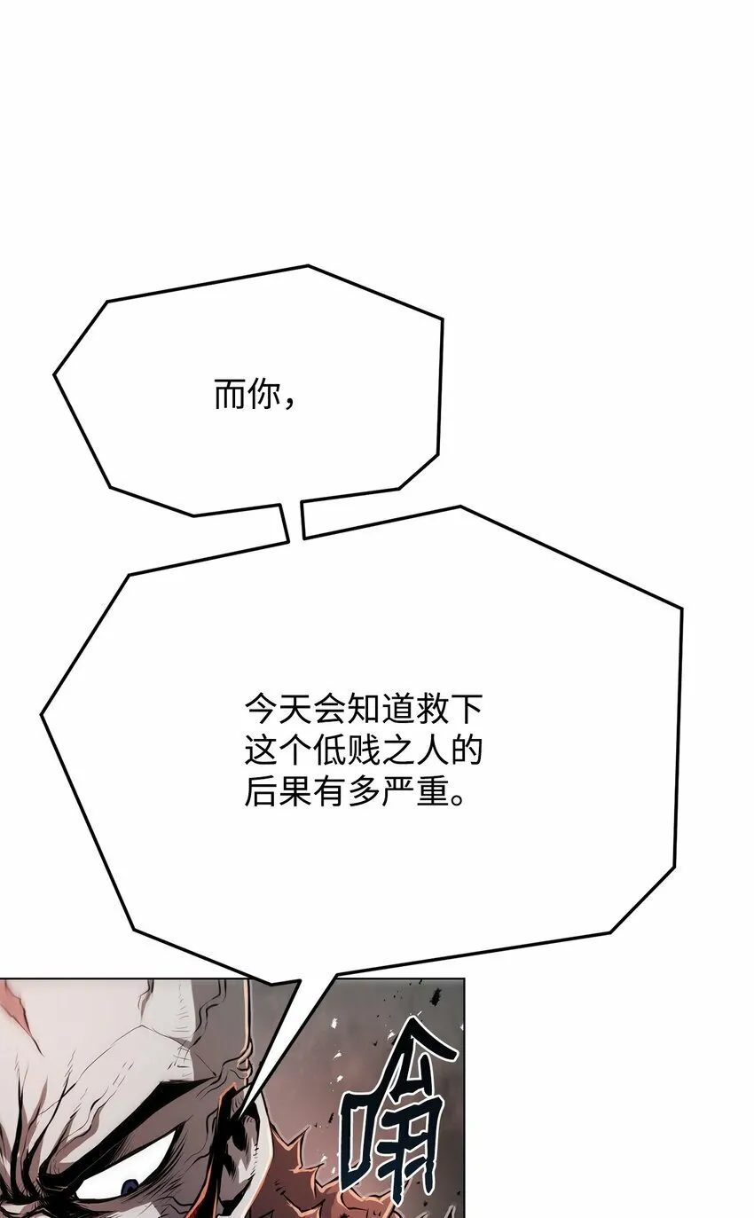 24 陷入苦战 第87页