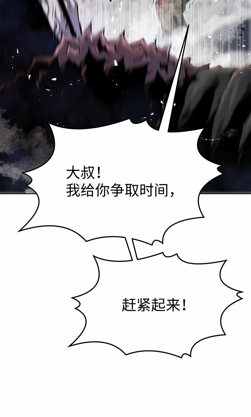 24 陷入苦战 第91页