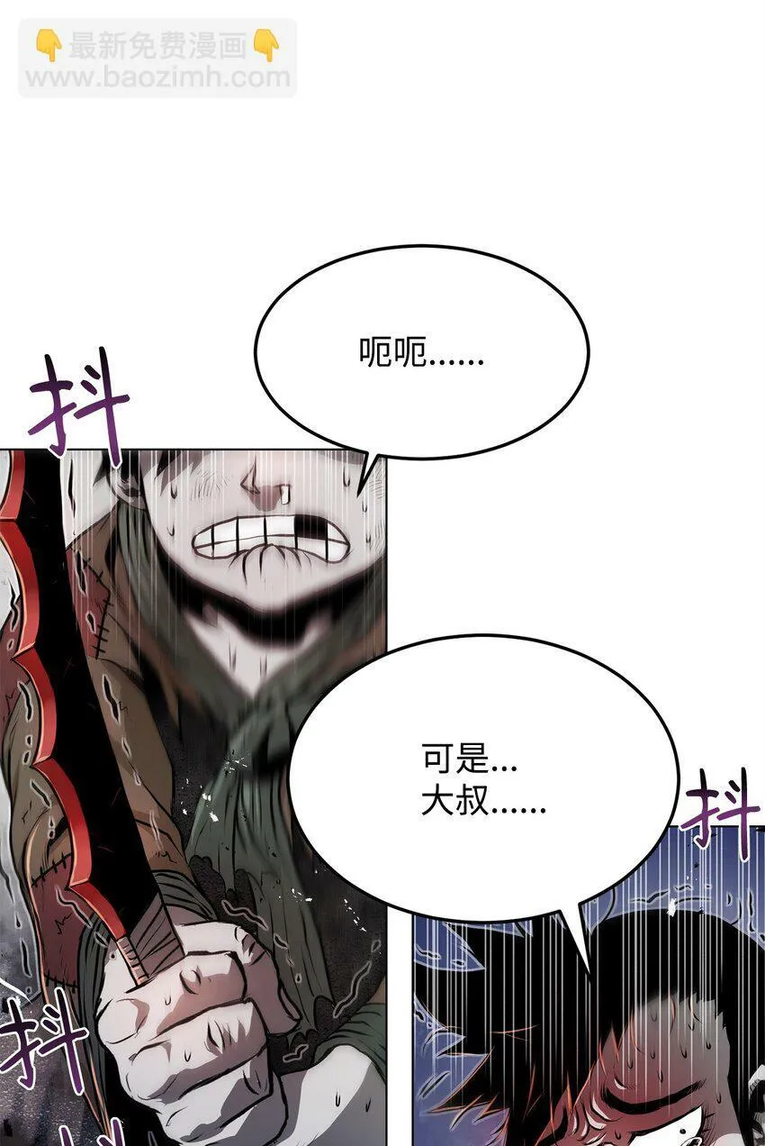 24 陷入苦战 第94页