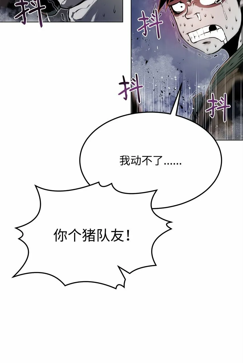 24 陷入苦战 第95页
