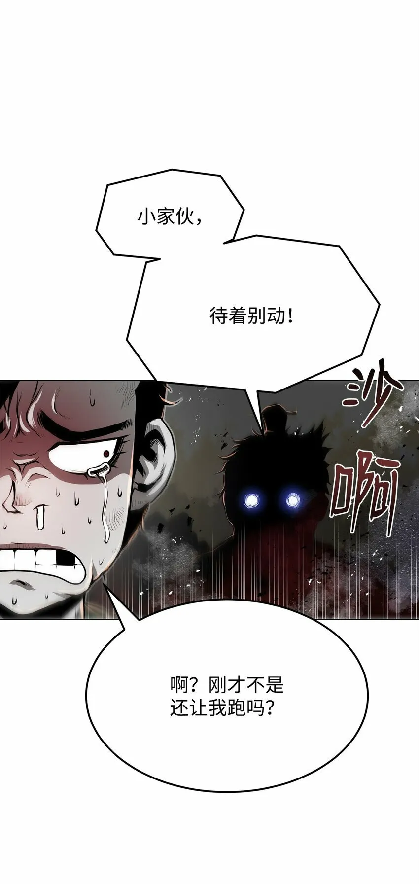 24 陷入苦战 第98页