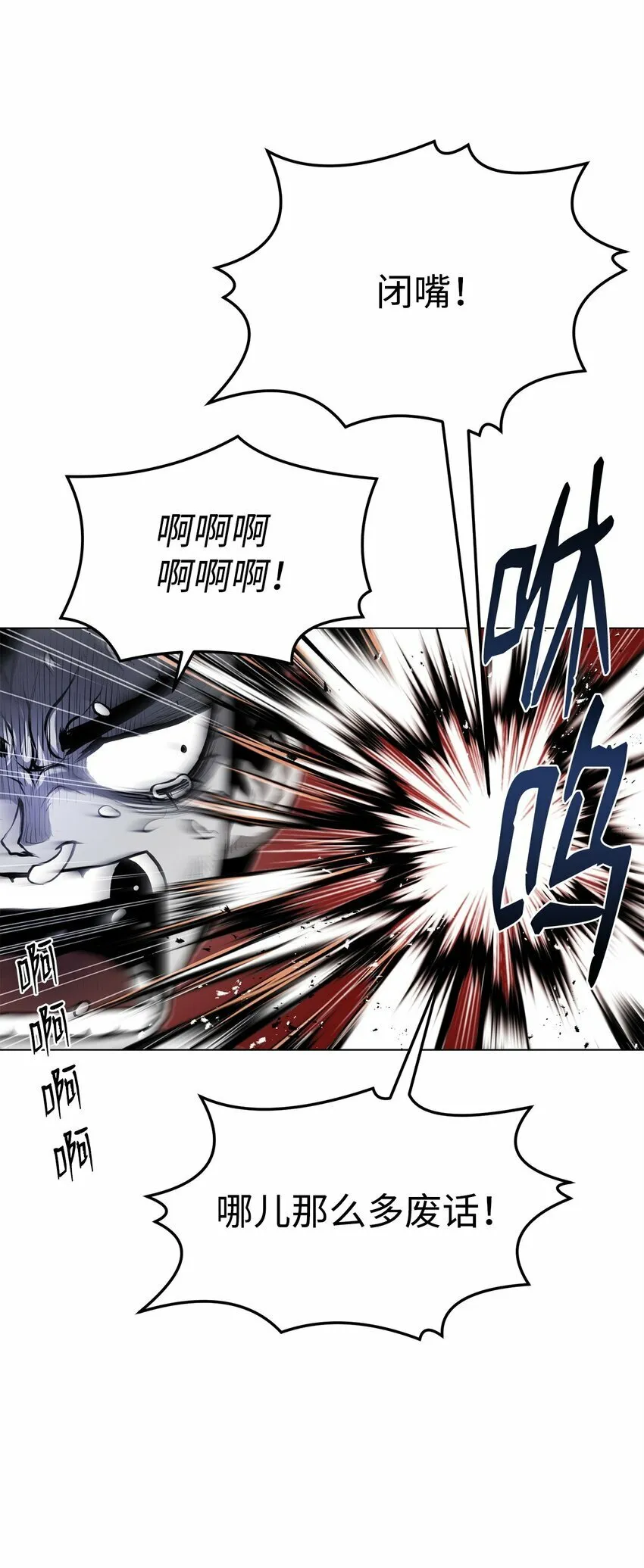 24 陷入苦战 第99页