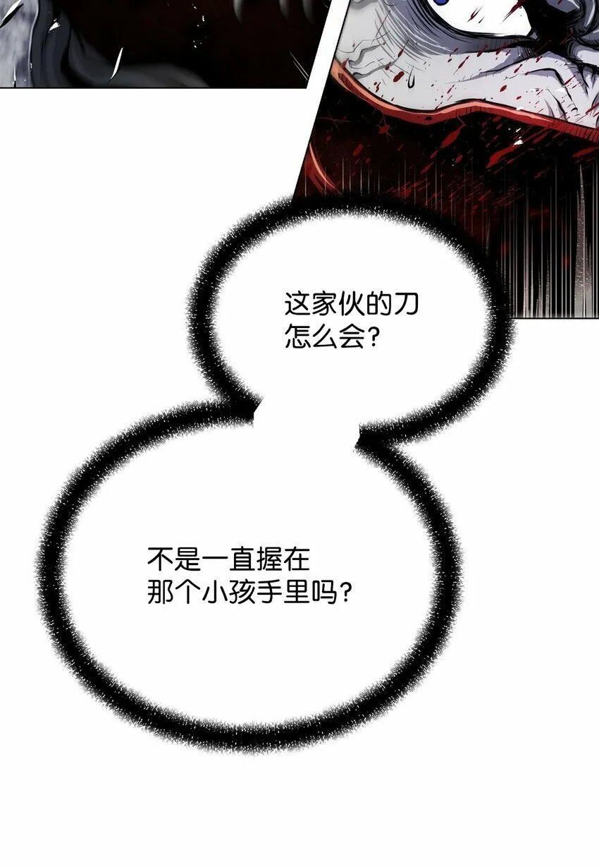 24 陷入苦战 第102页