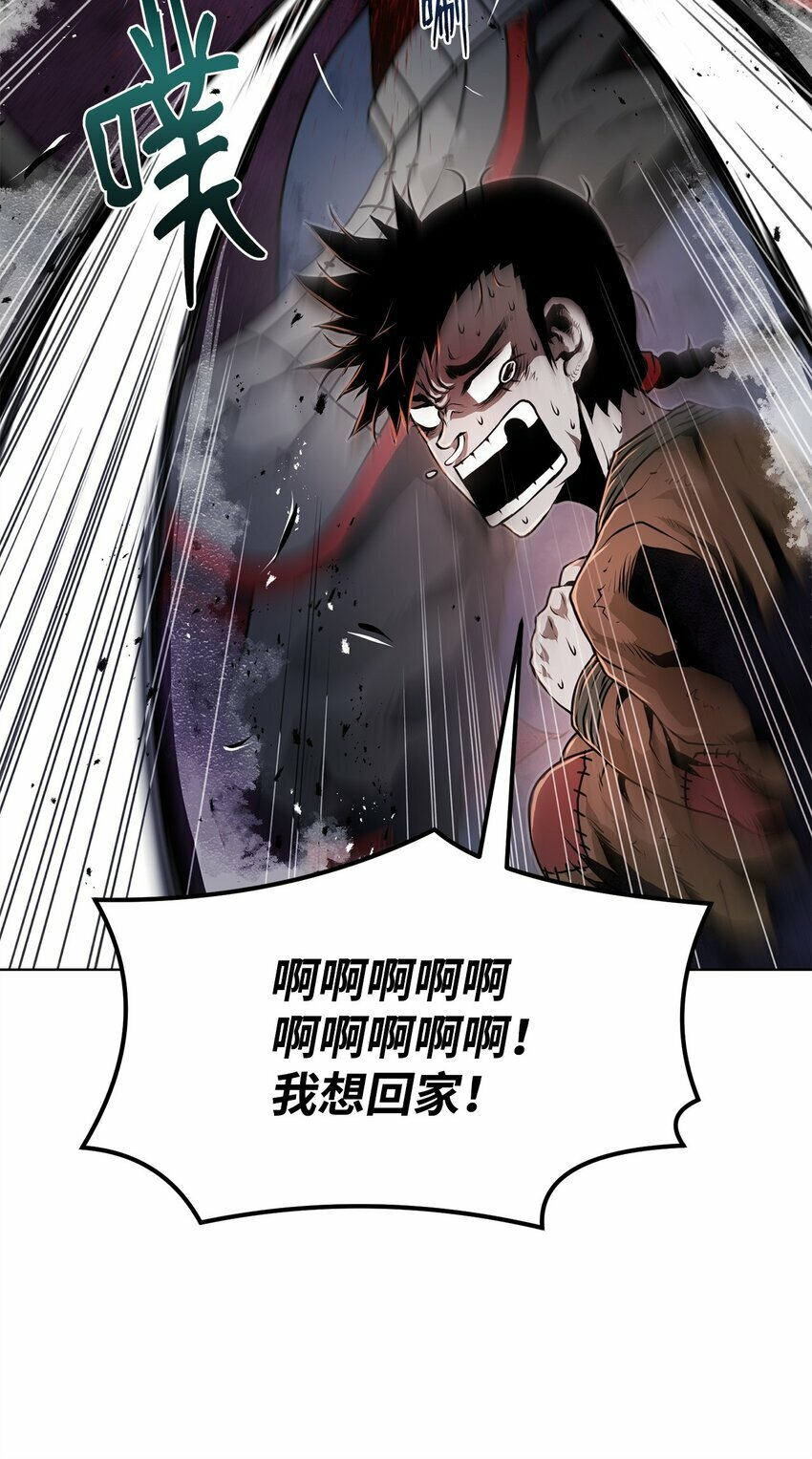 24 陷入苦战 第106页