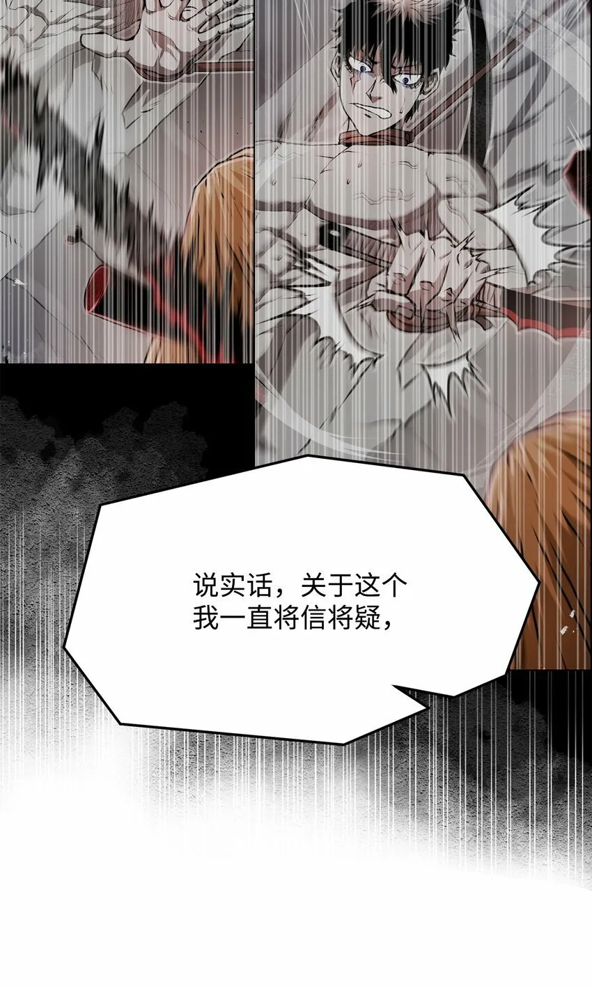 24 陷入苦战 第108页
