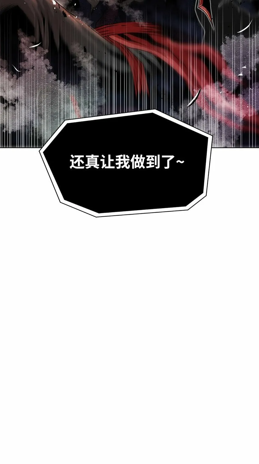 24 陷入苦战 第111页