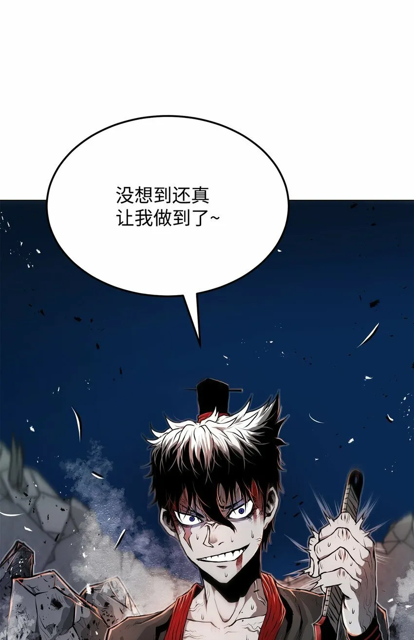 25 溜之大吉 第4页