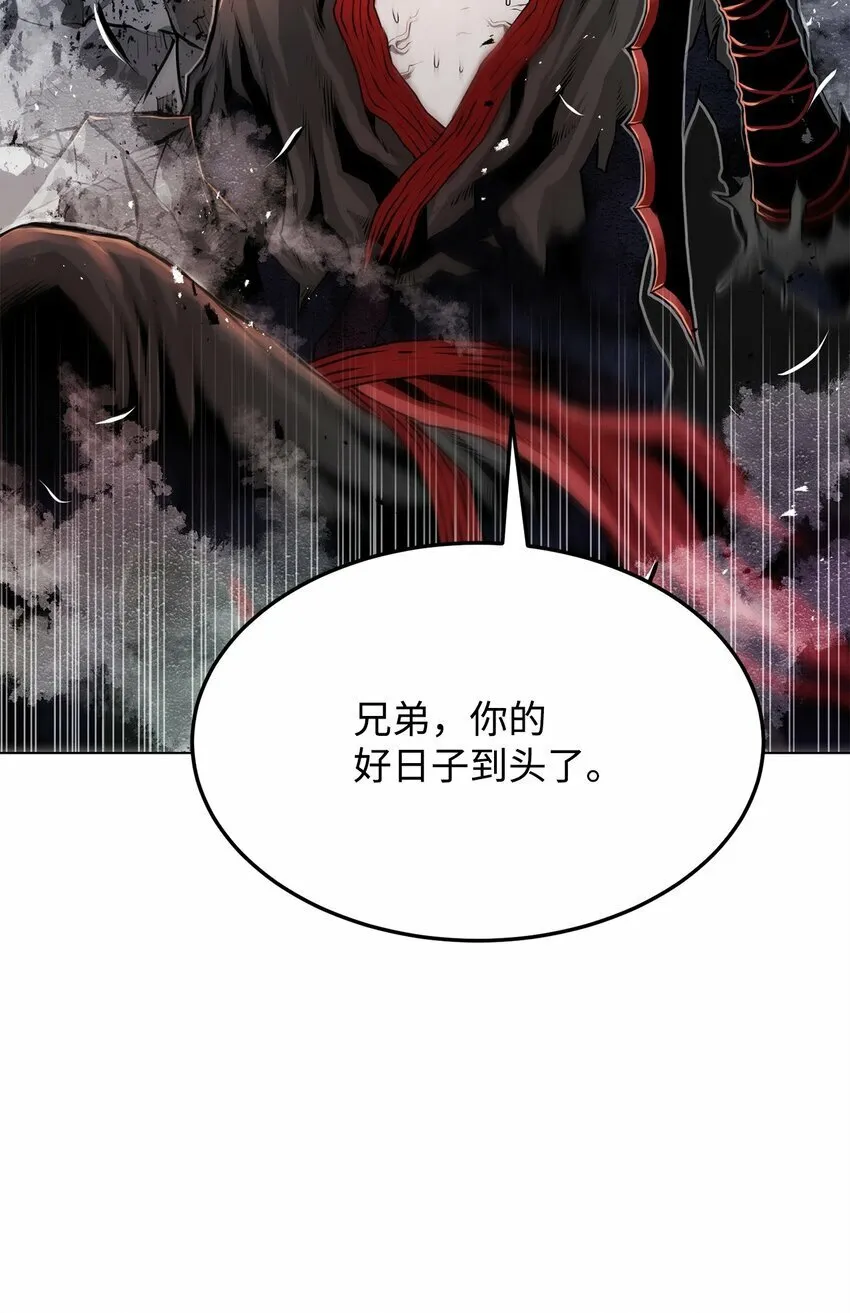 25 溜之大吉 第5页