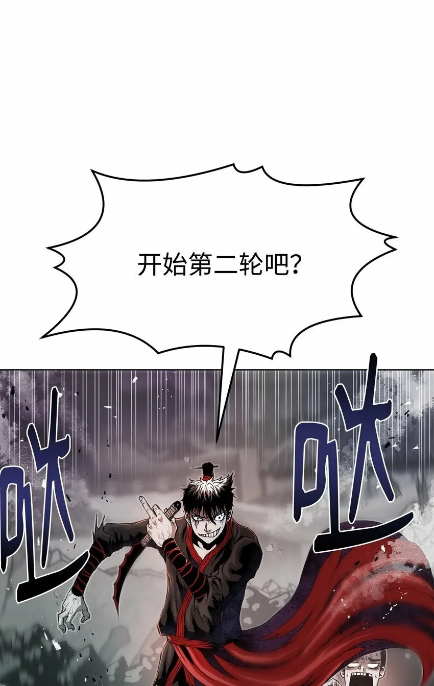 25 溜之大吉 第9页