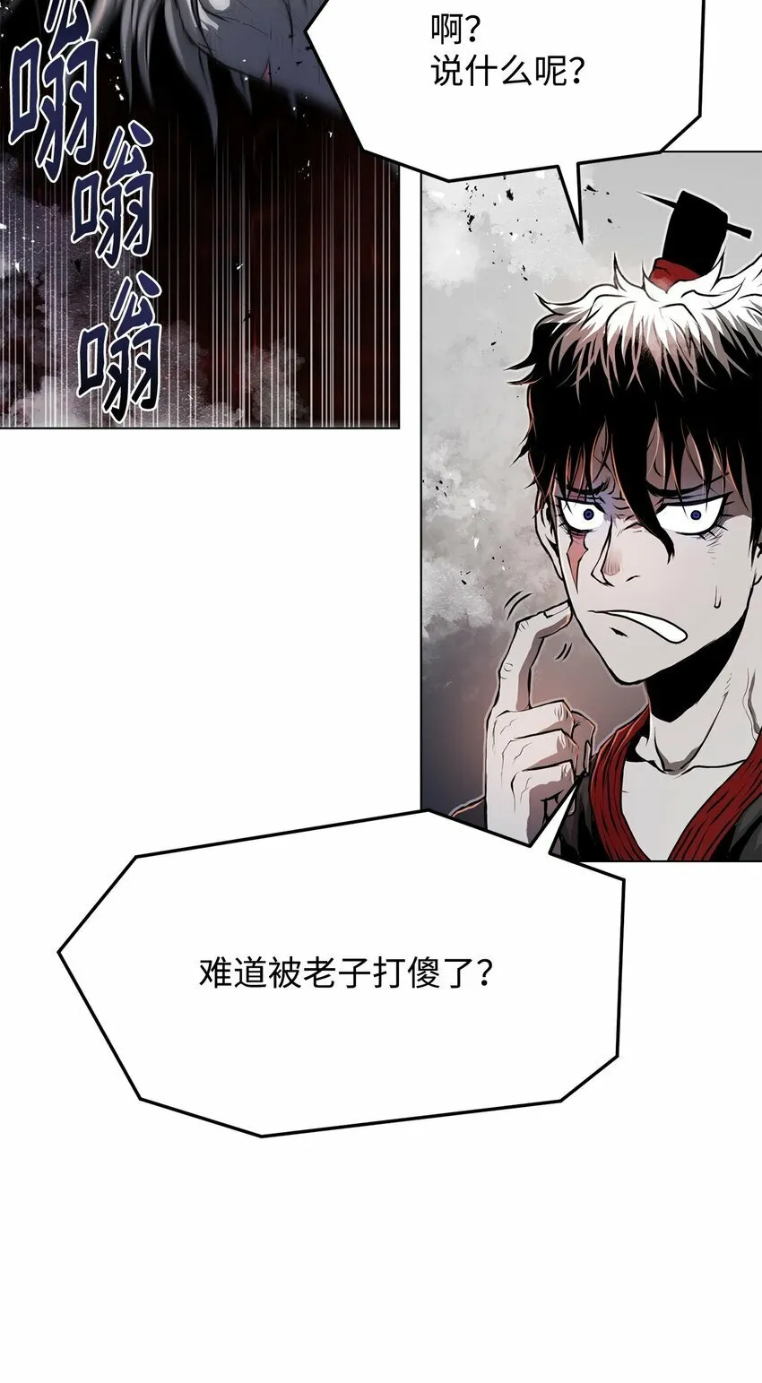 25 溜之大吉 第12页