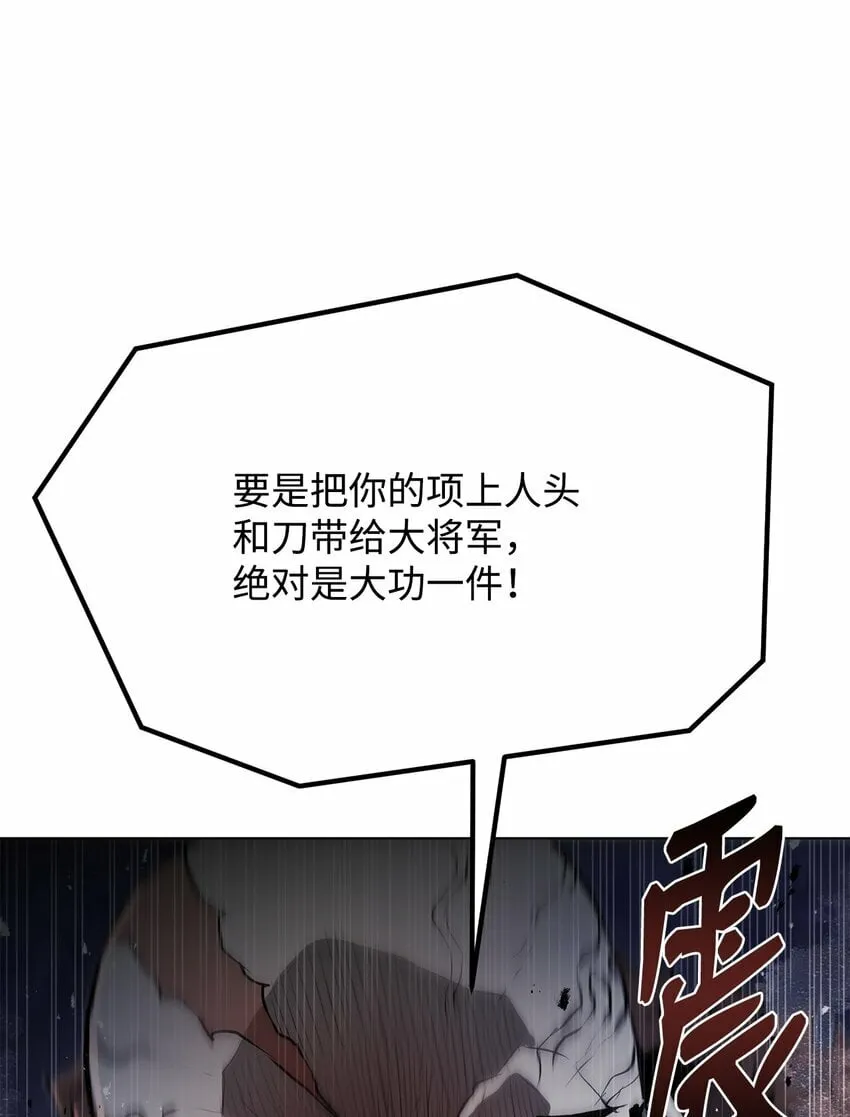 25 溜之大吉 第13页