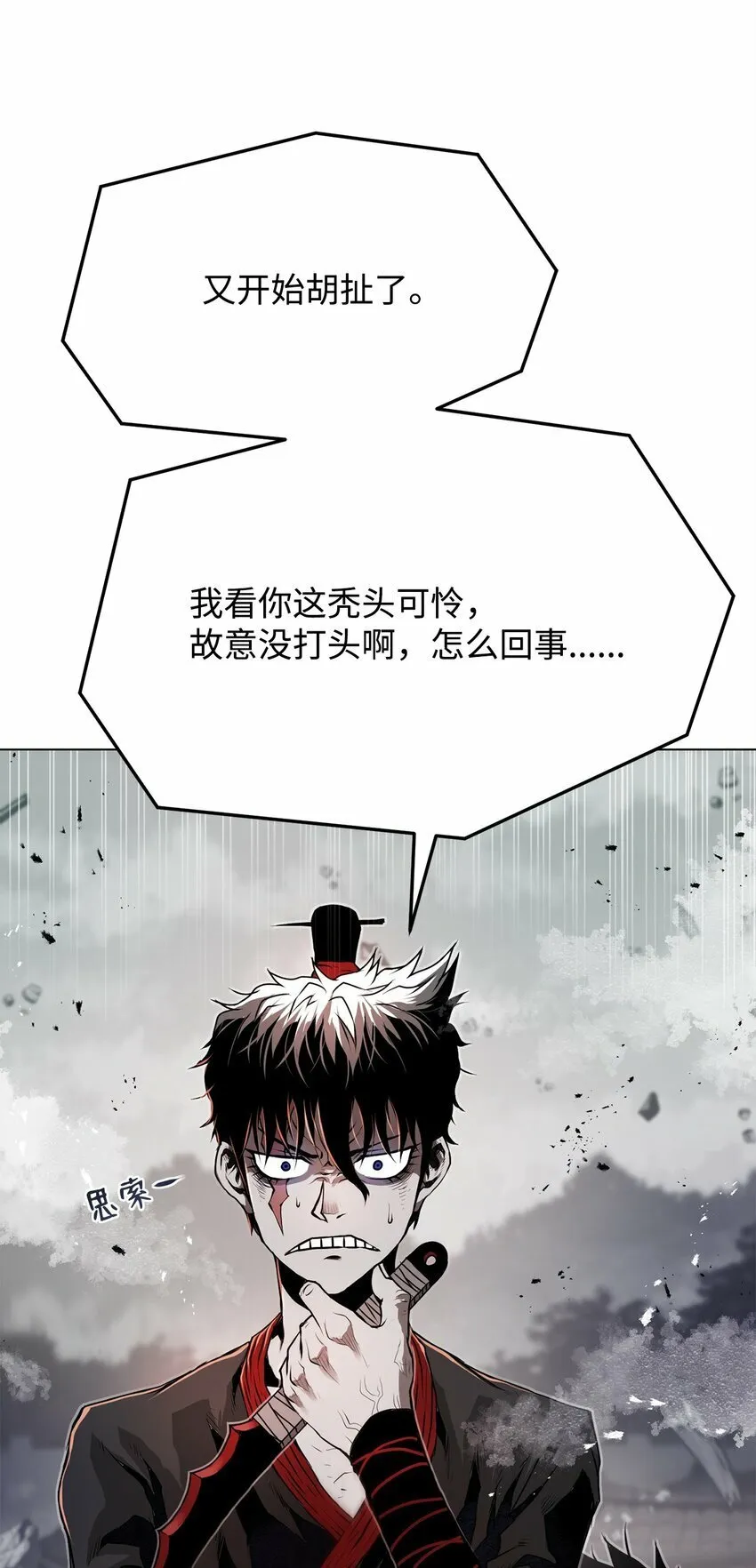 25 溜之大吉 第15页