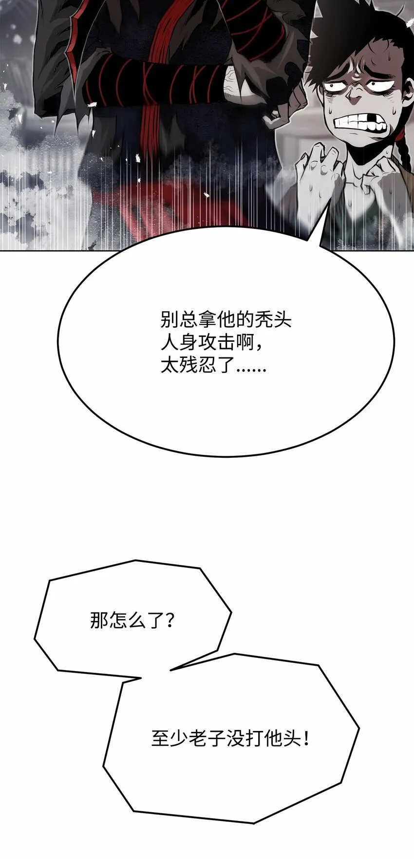 25 溜之大吉 第16页