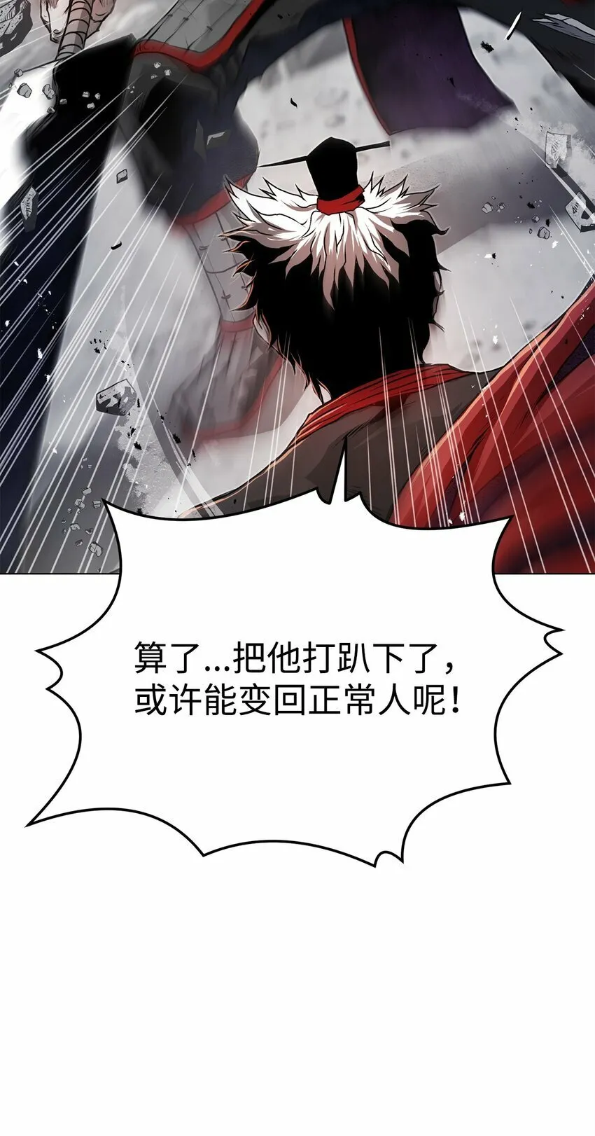 25 溜之大吉 第21页