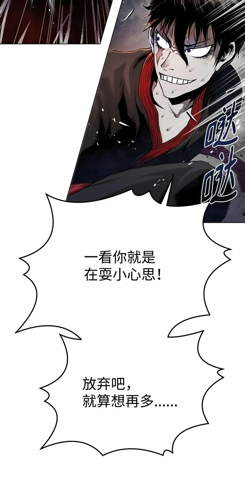 25 溜之大吉 第25页
