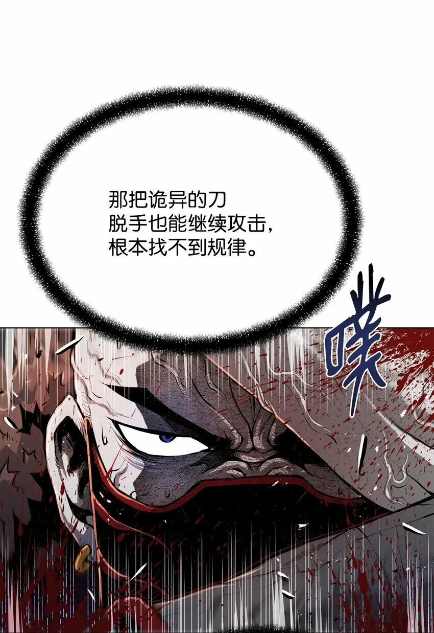 25 溜之大吉 第33页