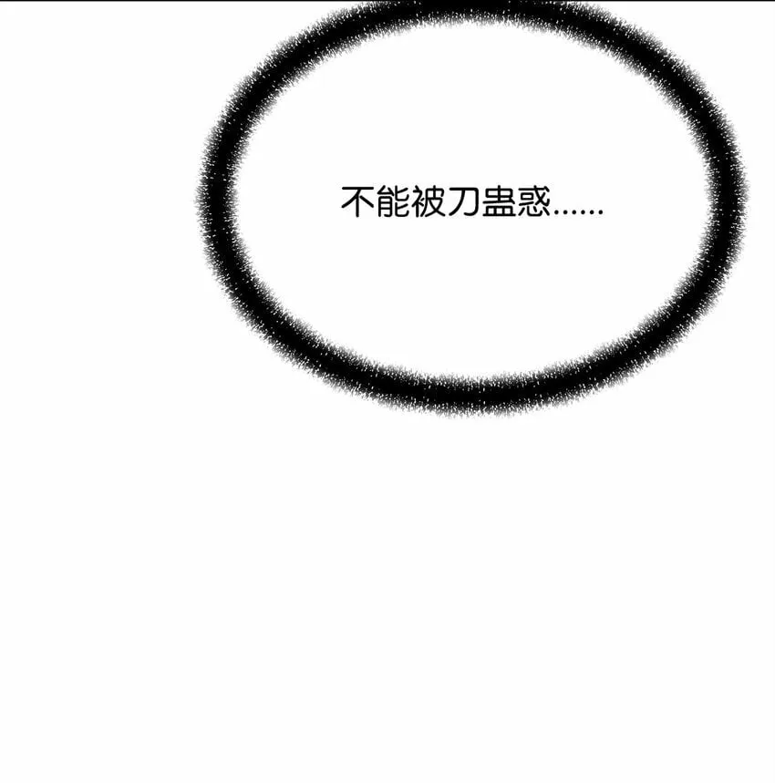 25 溜之大吉 第34页