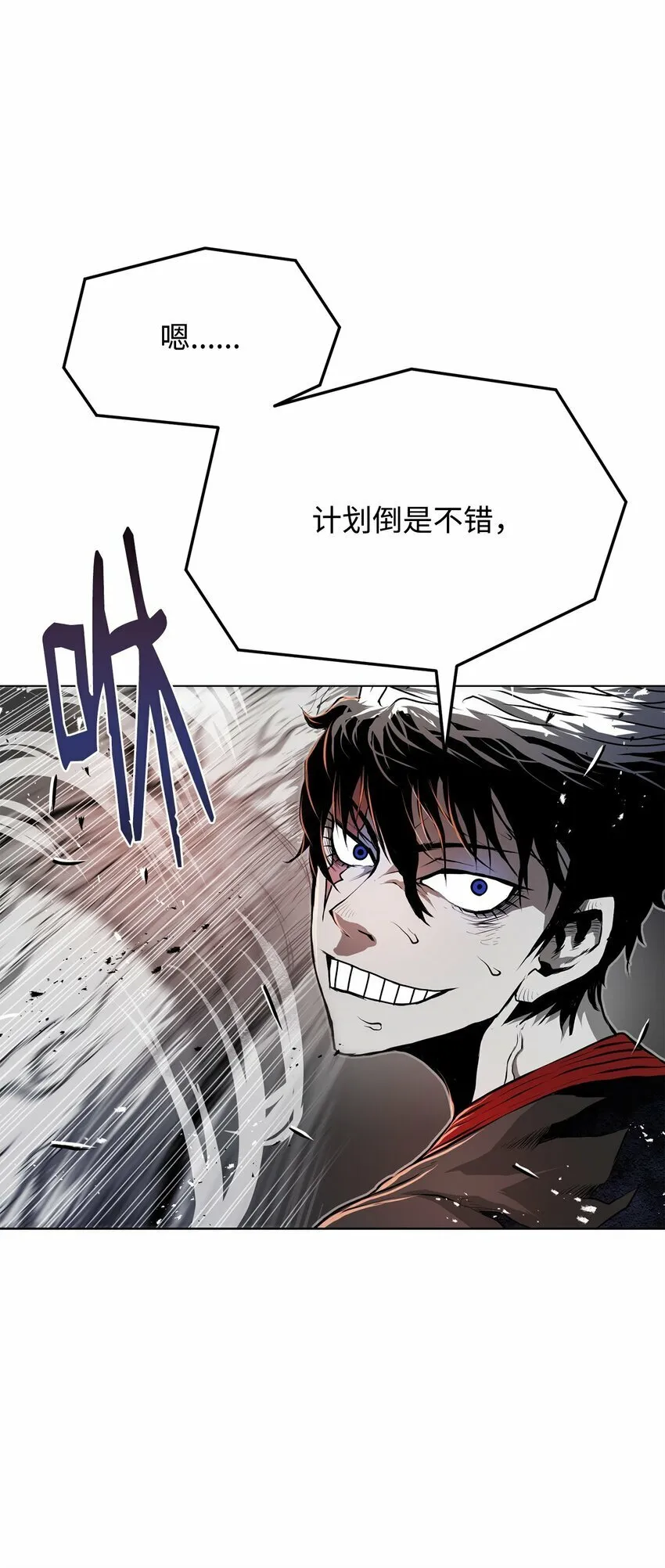 25 溜之大吉 第37页