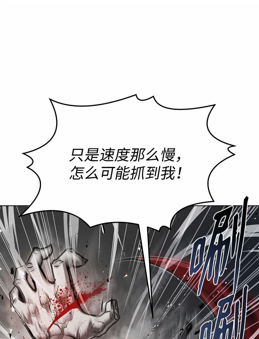 25 溜之大吉 第38页