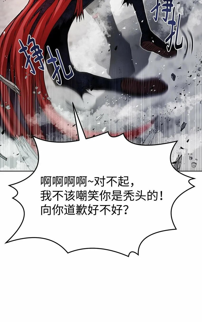 25 溜之大吉 第51页