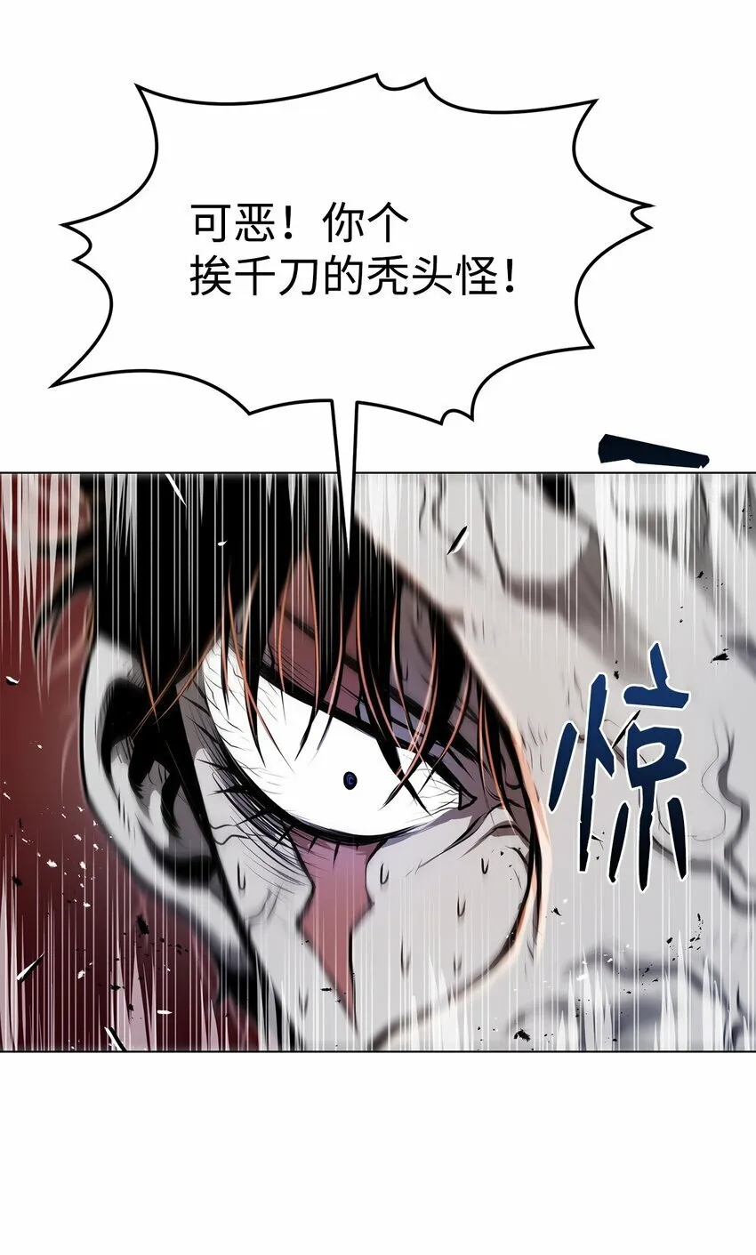 25 溜之大吉 第53页