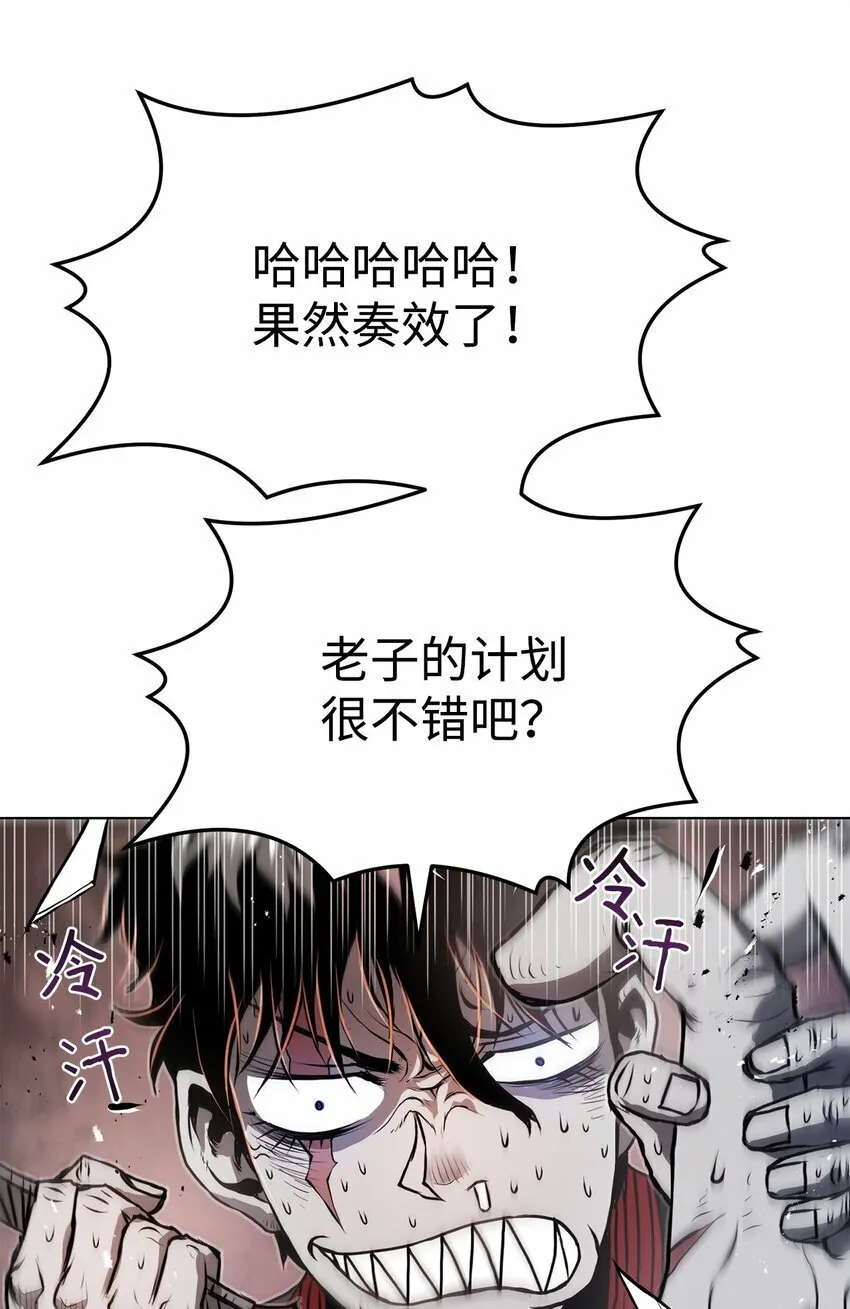 25 溜之大吉 第59页