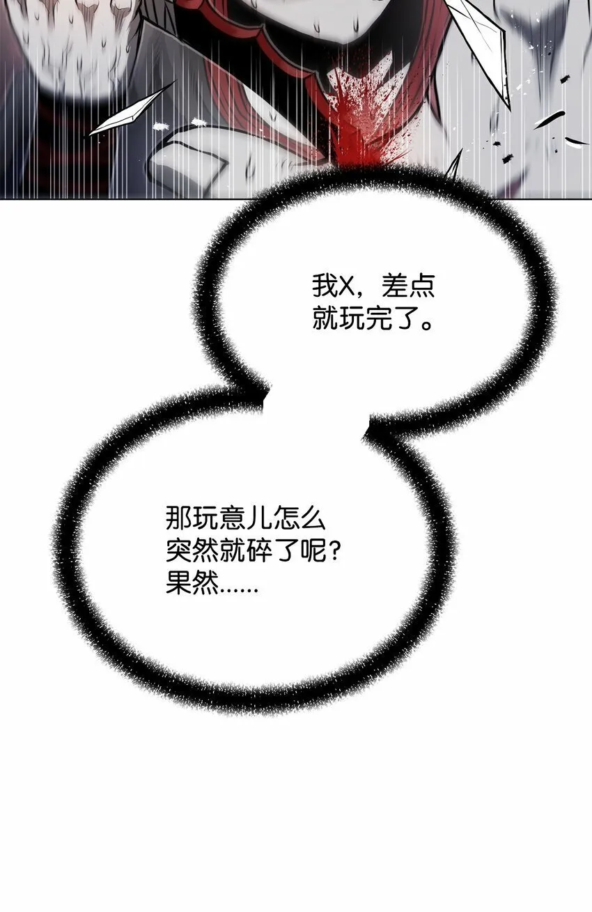 25 溜之大吉 第60页