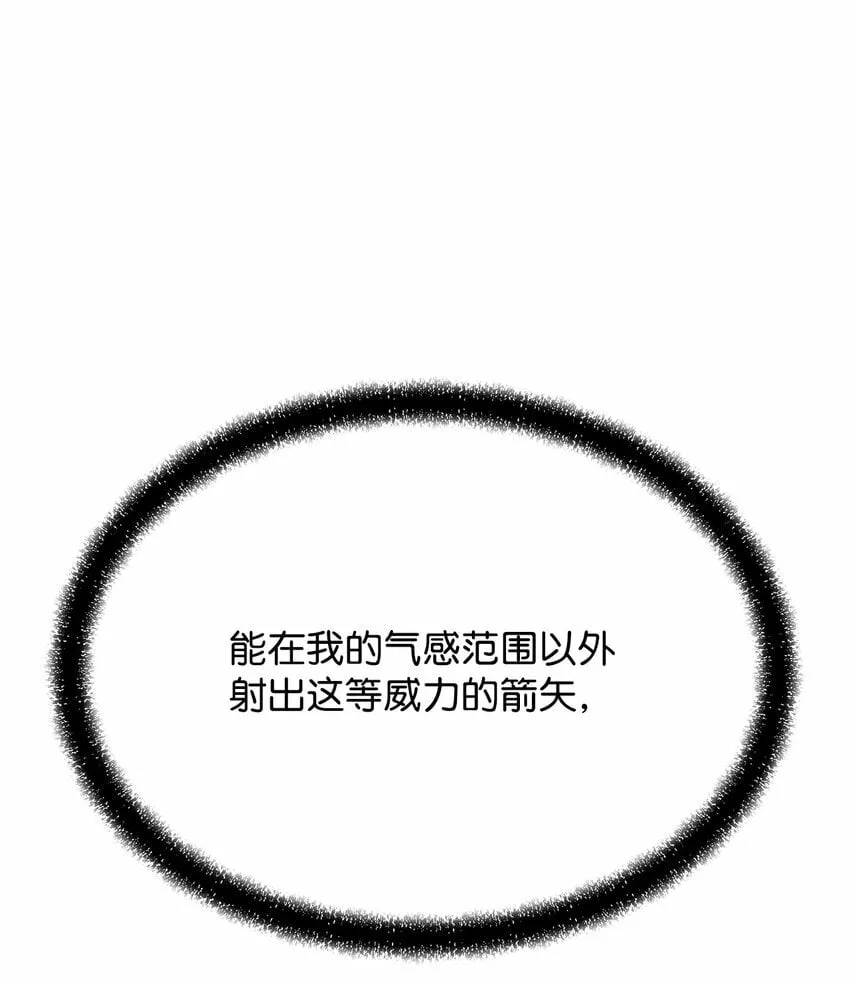 25 溜之大吉 第73页
