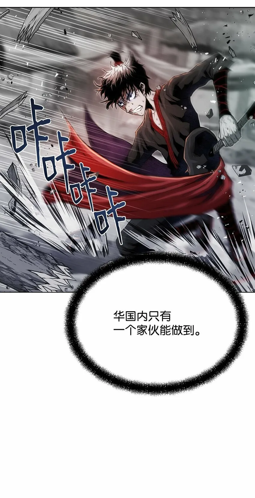 25 溜之大吉 第74页