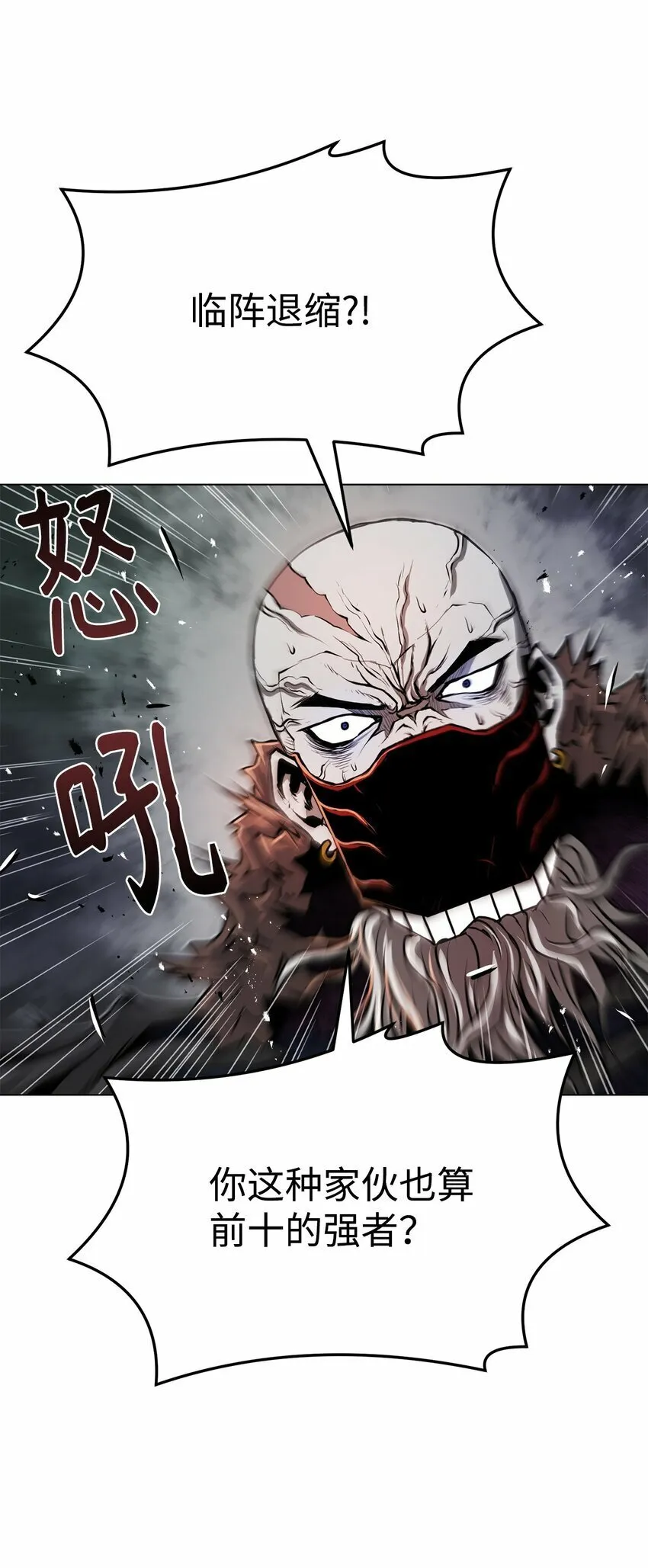 25 溜之大吉 第79页