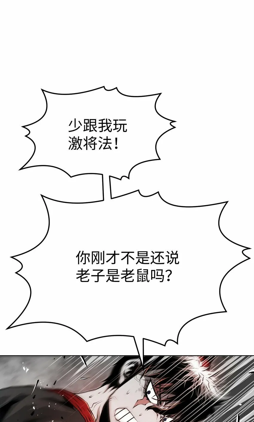 25 溜之大吉 第80页