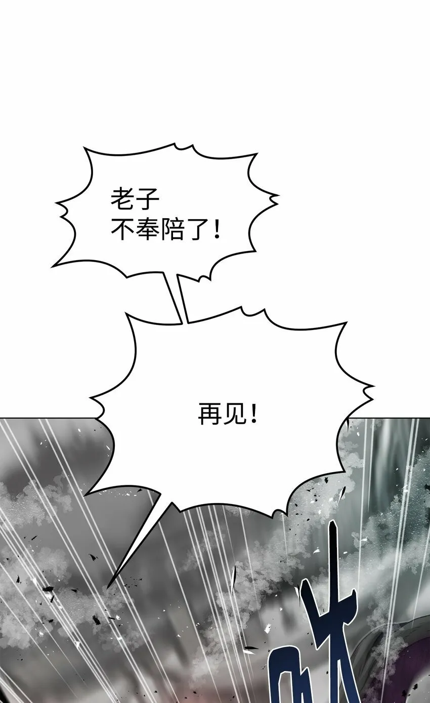 25 溜之大吉 第82页