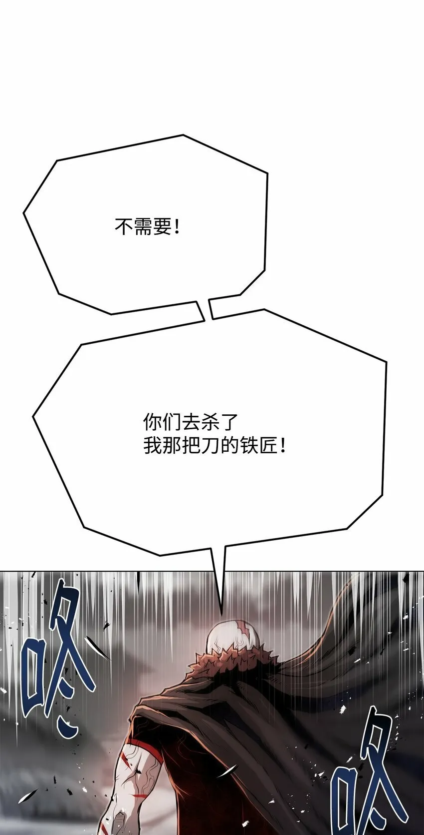 25 溜之大吉 第86页