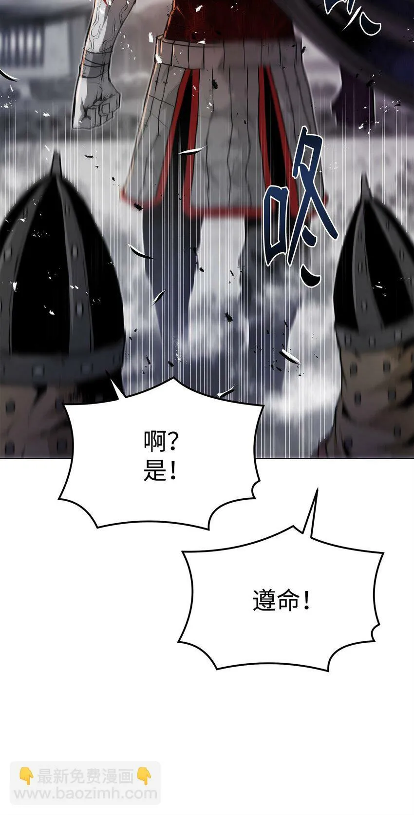 25 溜之大吉 第87页
