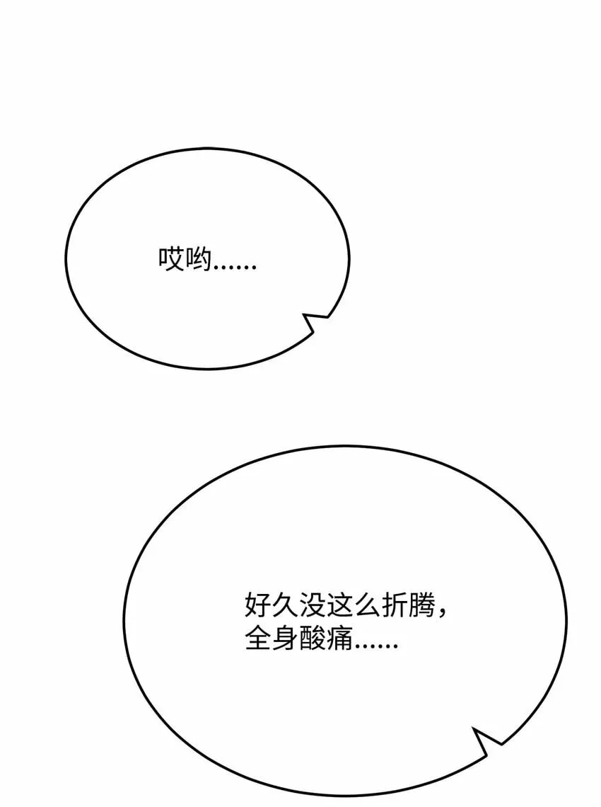 25 溜之大吉 第89页
