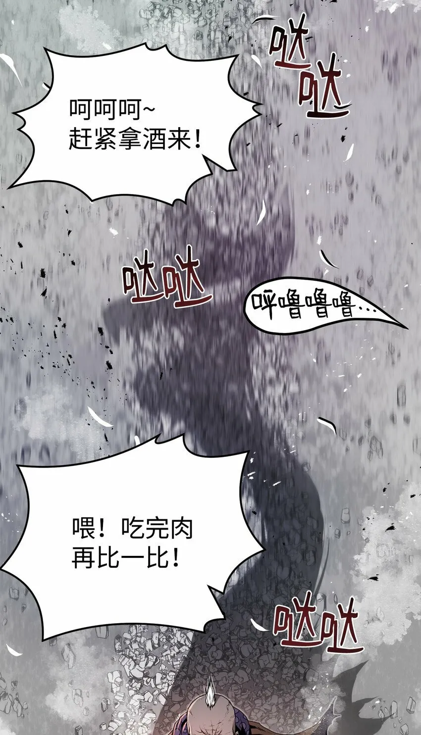 25 溜之大吉 第93页