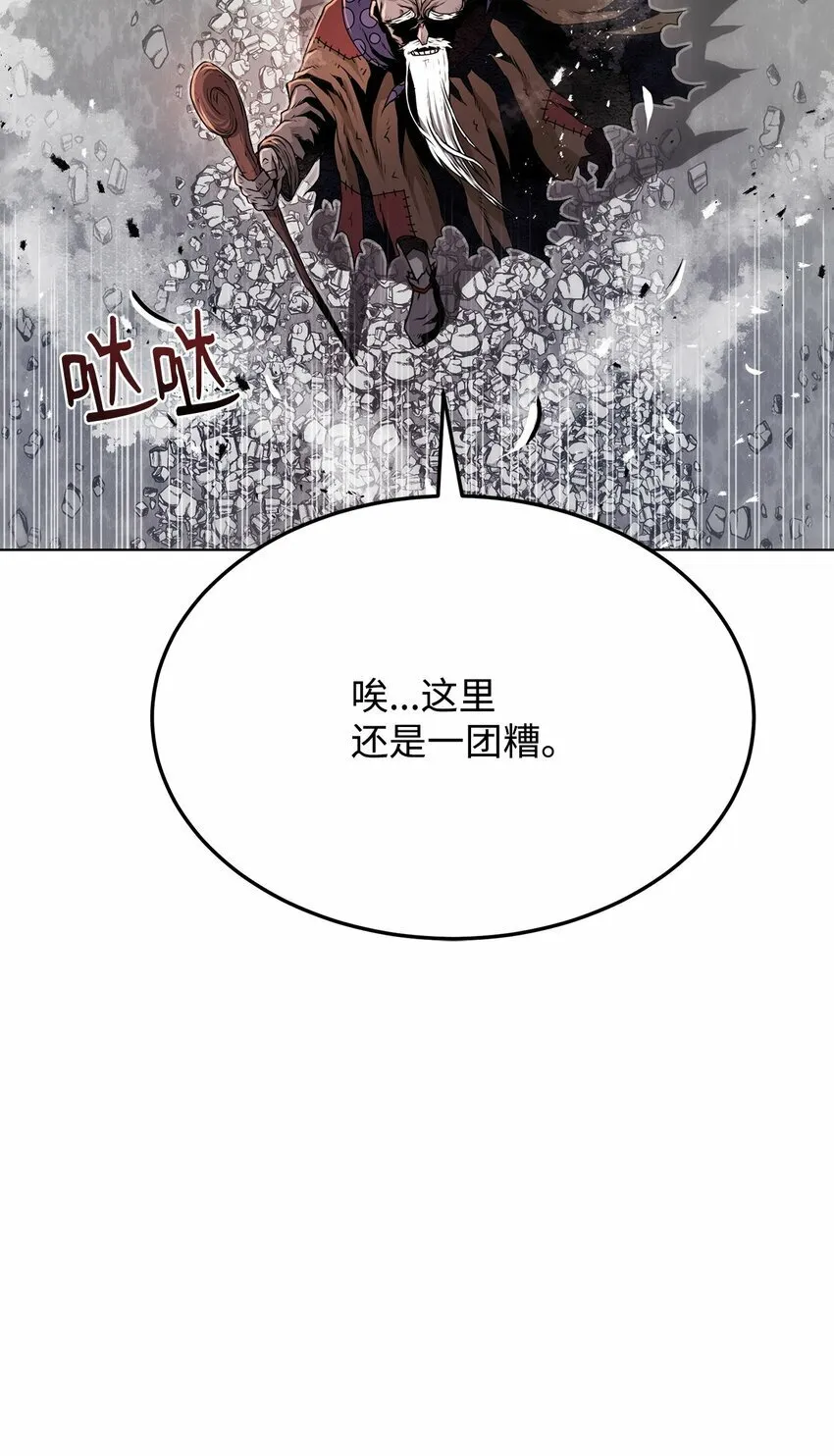 25 溜之大吉 第94页