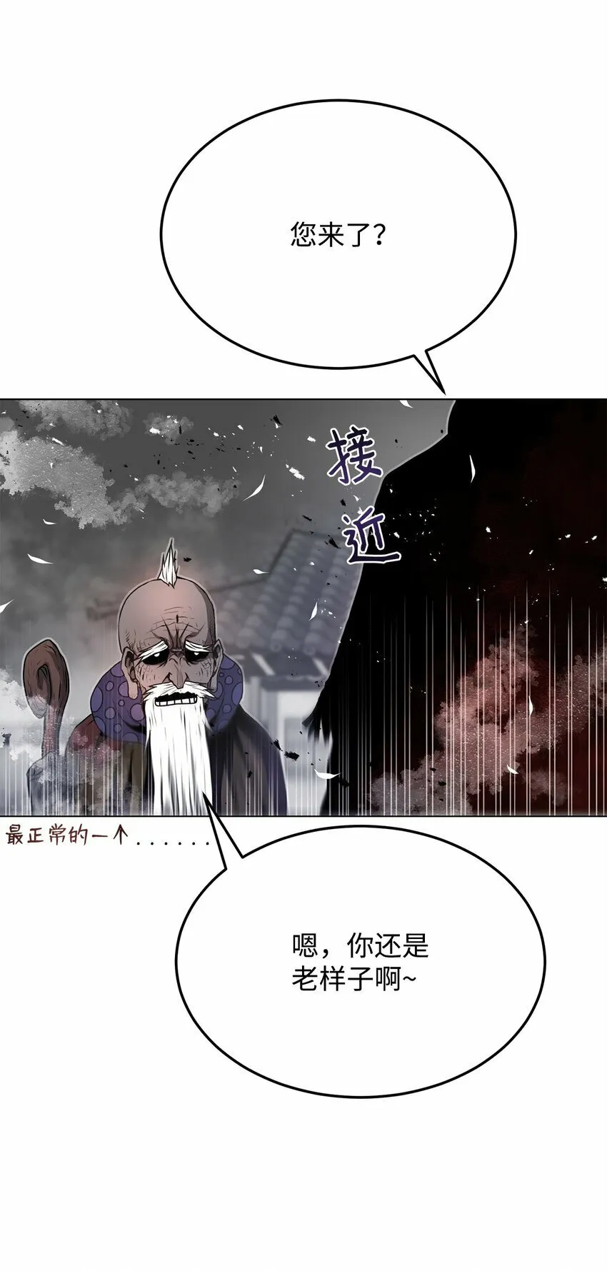 25 溜之大吉 第95页