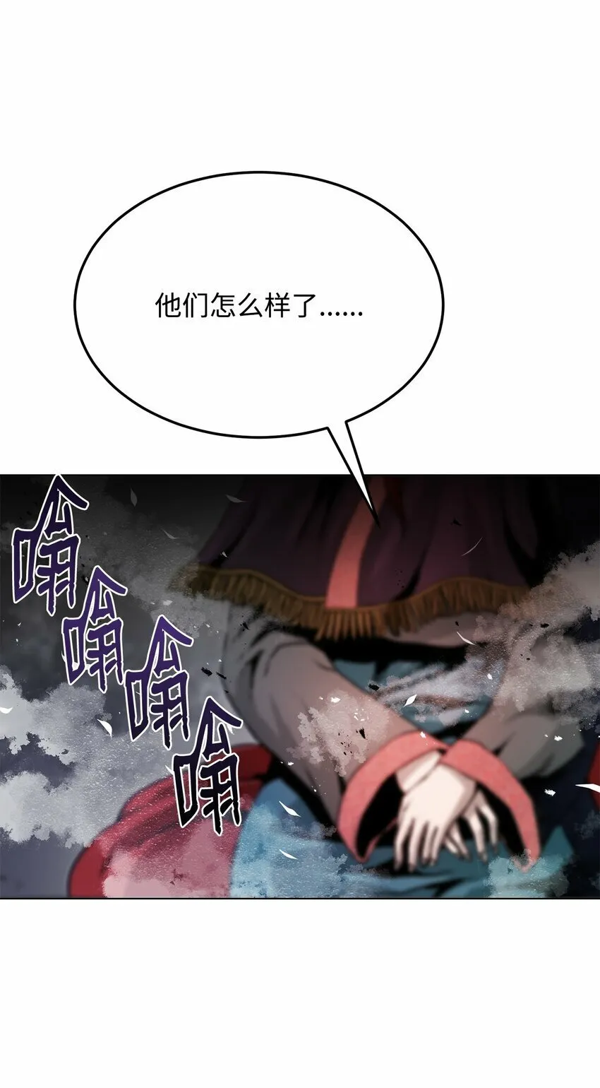 25 溜之大吉 第96页