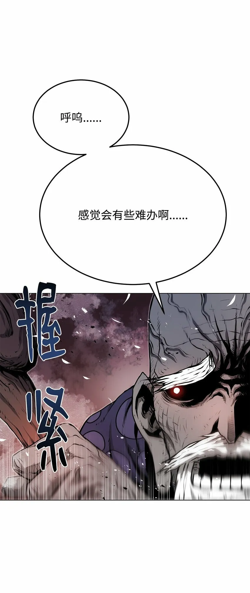 25 溜之大吉 第97页
