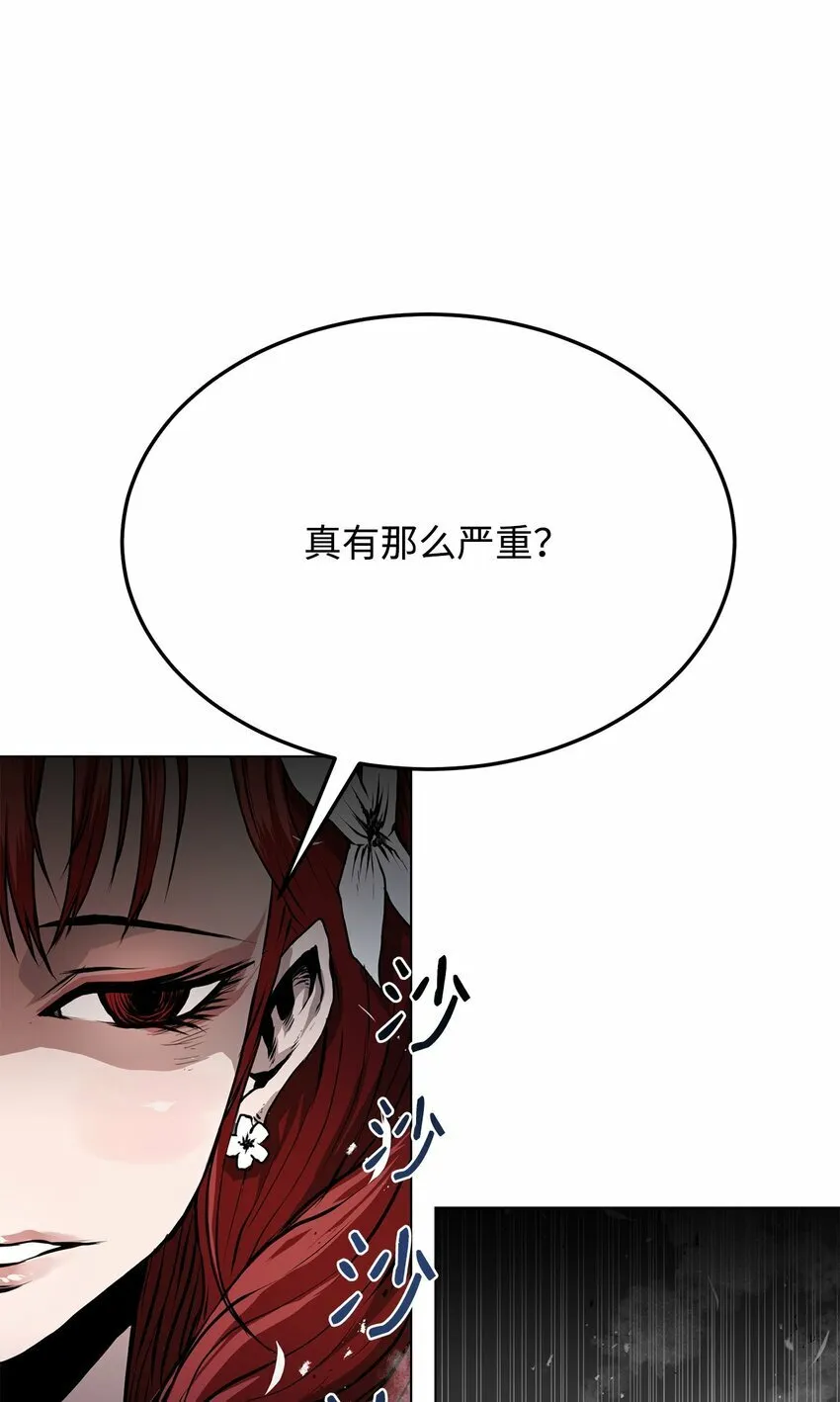 25 溜之大吉 第98页