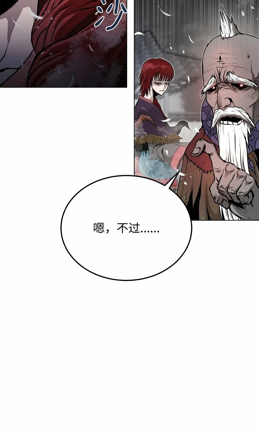 25 溜之大吉 第99页