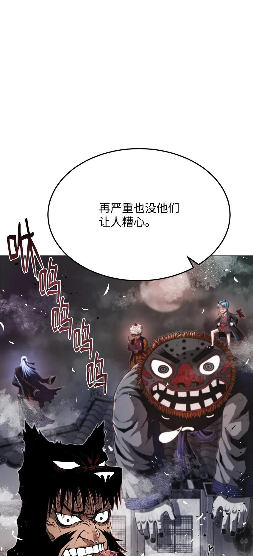 25 溜之大吉 第100页