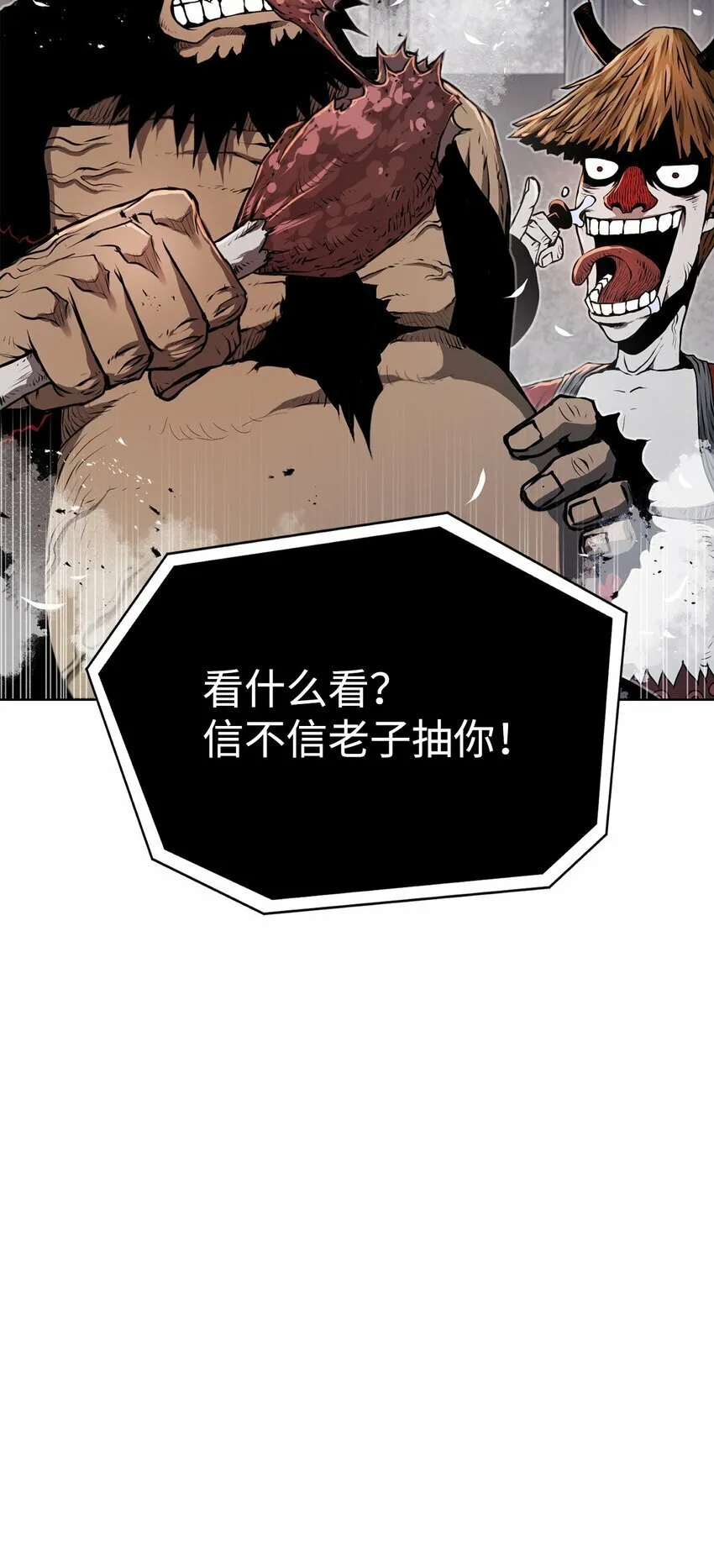 25 溜之大吉 第101页